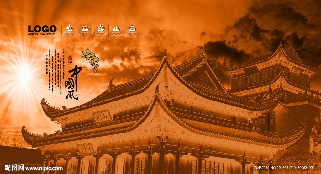 中国风