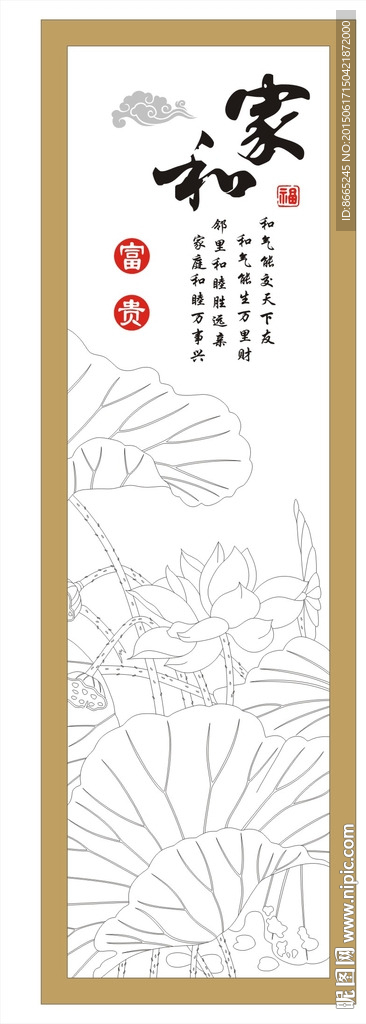 荷花