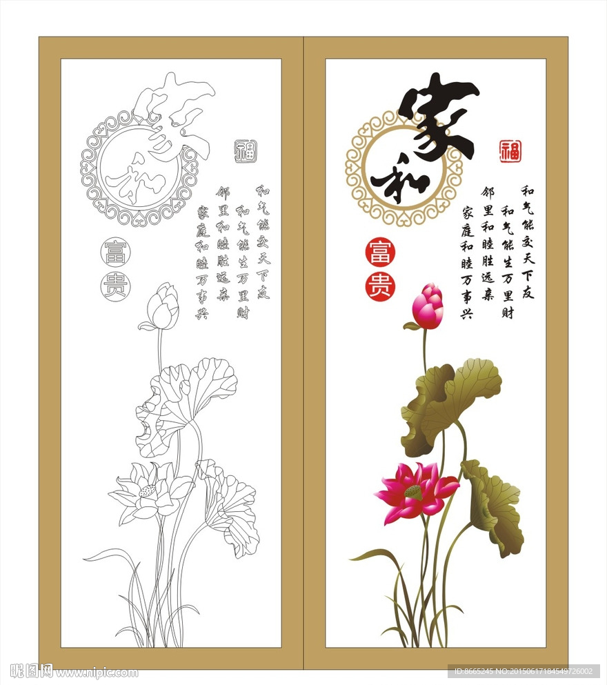 荷花