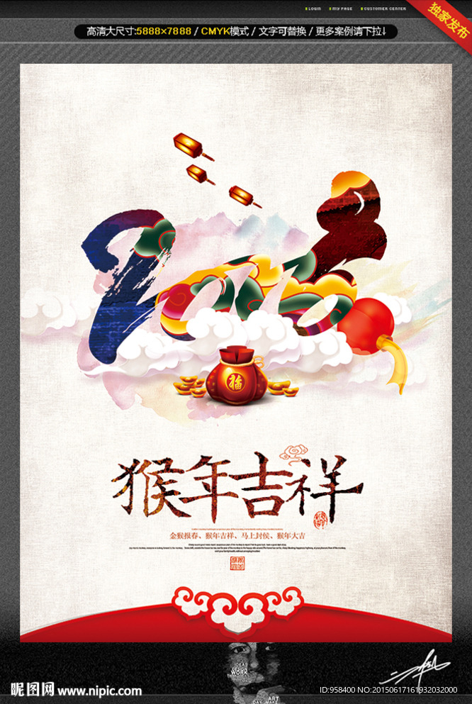 2016年 创意设计