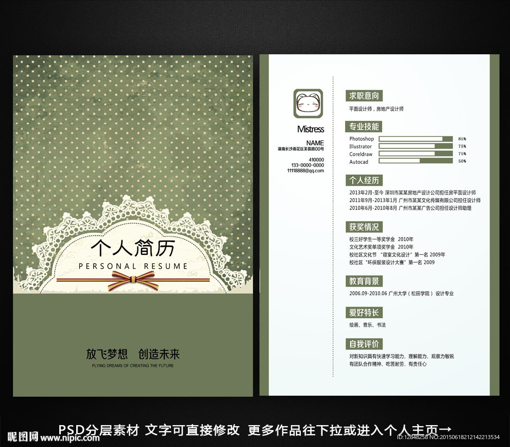 简历