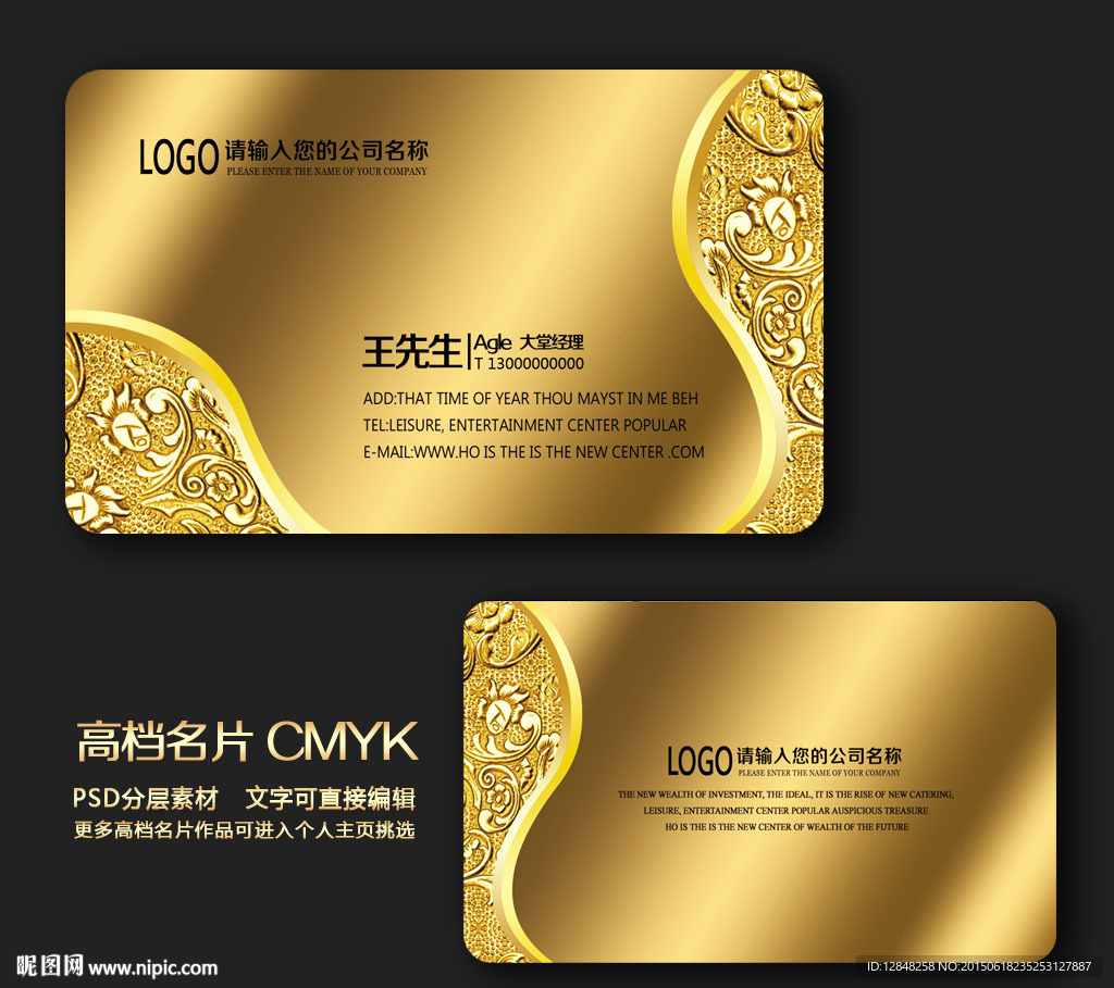 高档名片