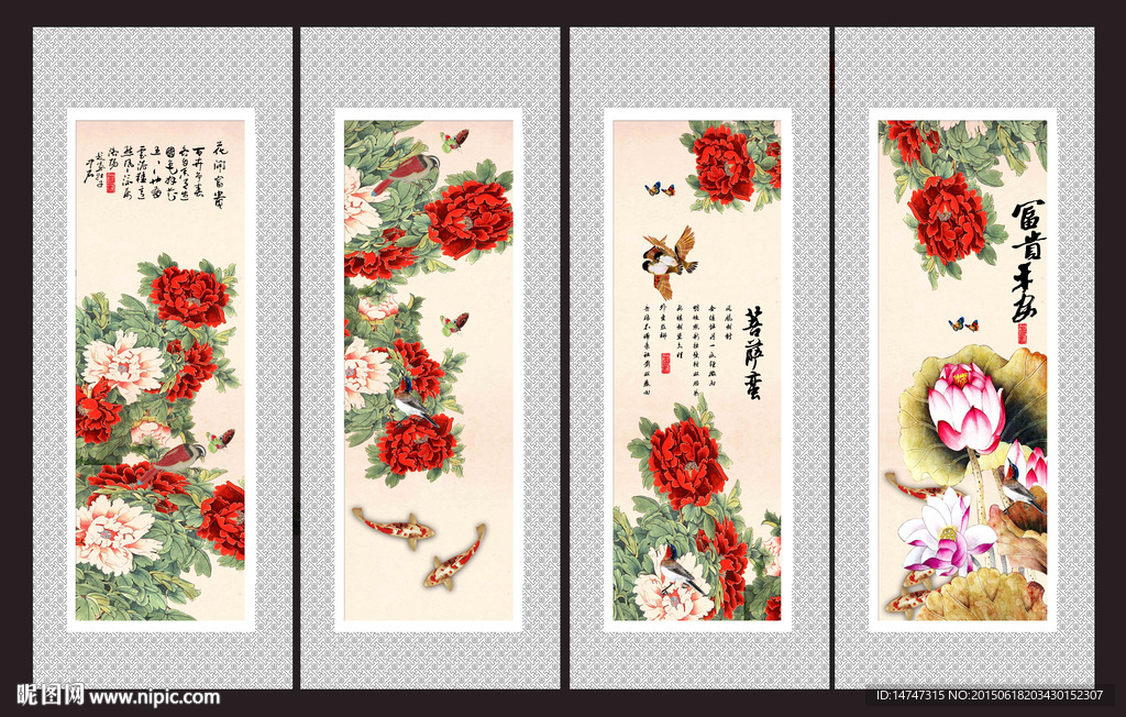 富贵牡丹条屏