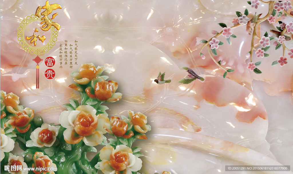 3d玉雕背景墙