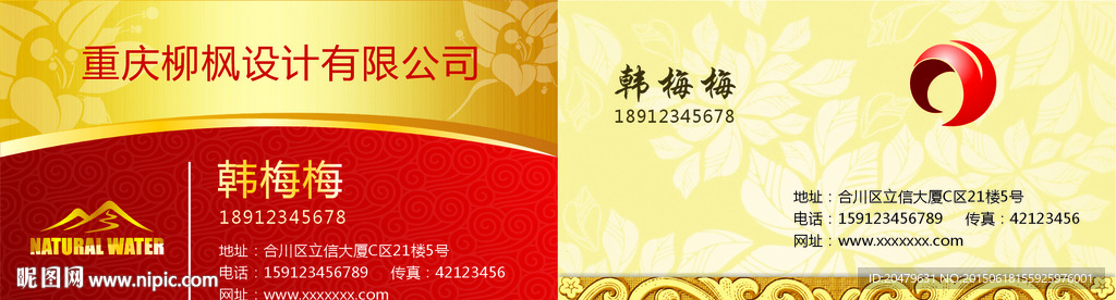 金色名片 投资名片 金融名片