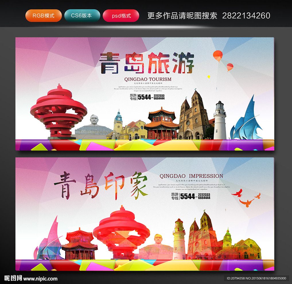 青岛旅游  青岛印象