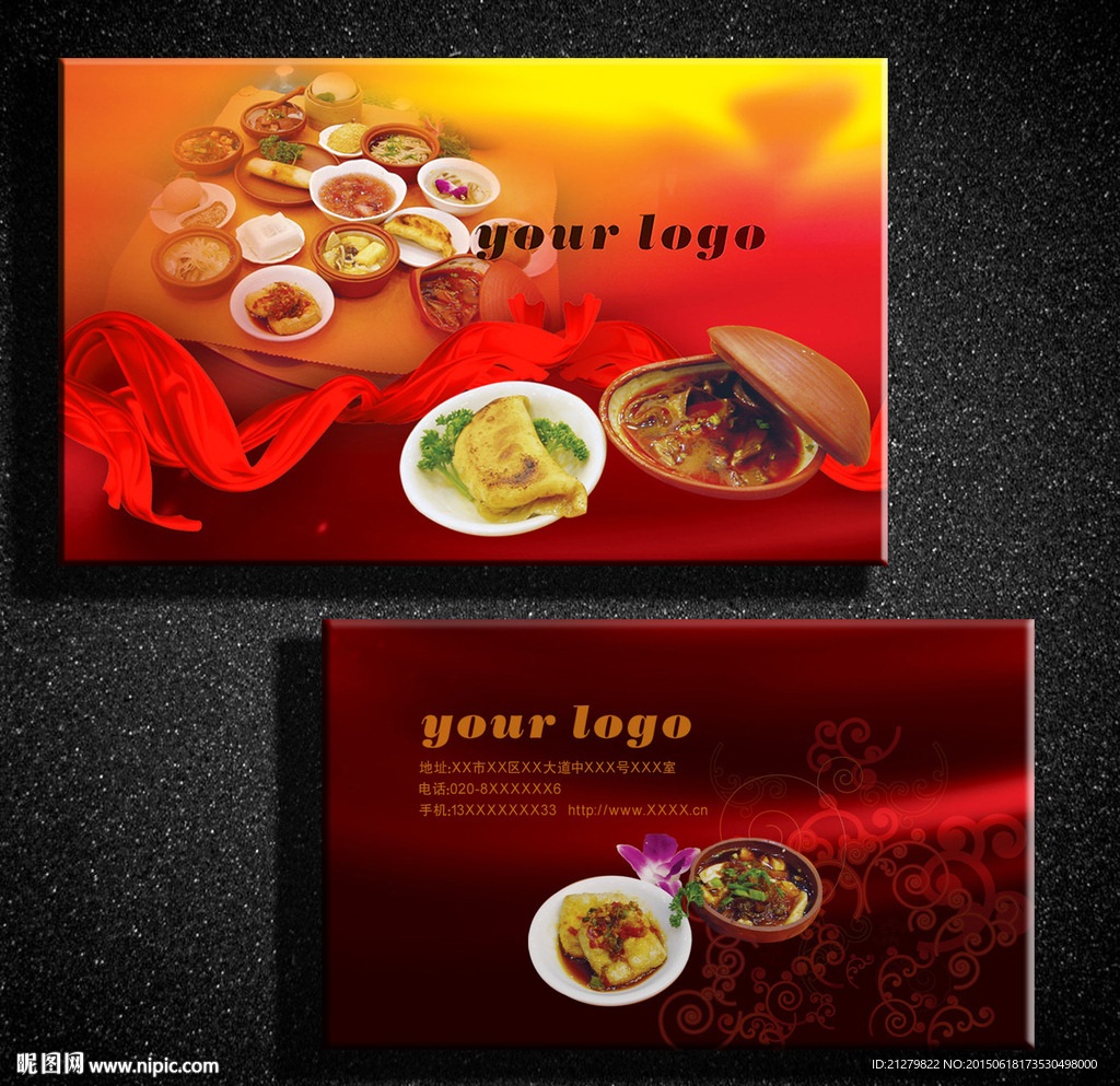 饭店名片图片