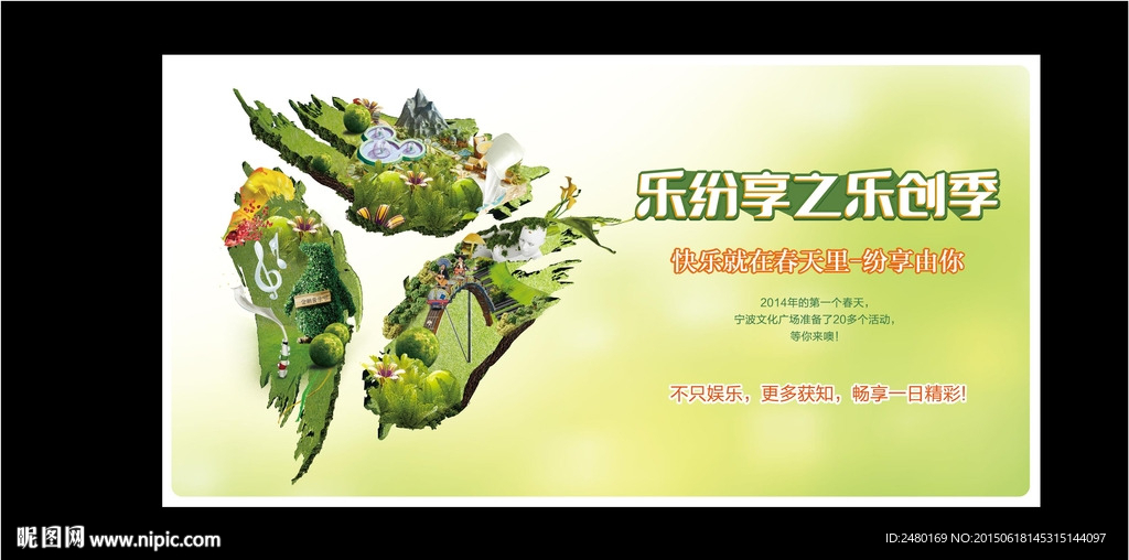 春季
