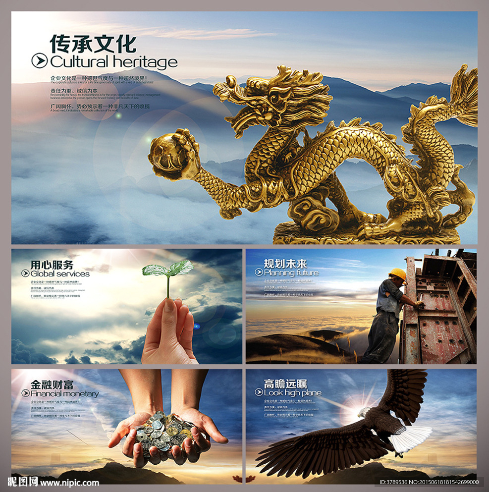 企业展板