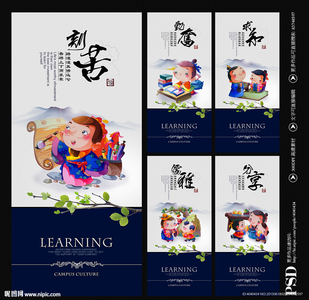 校园文化