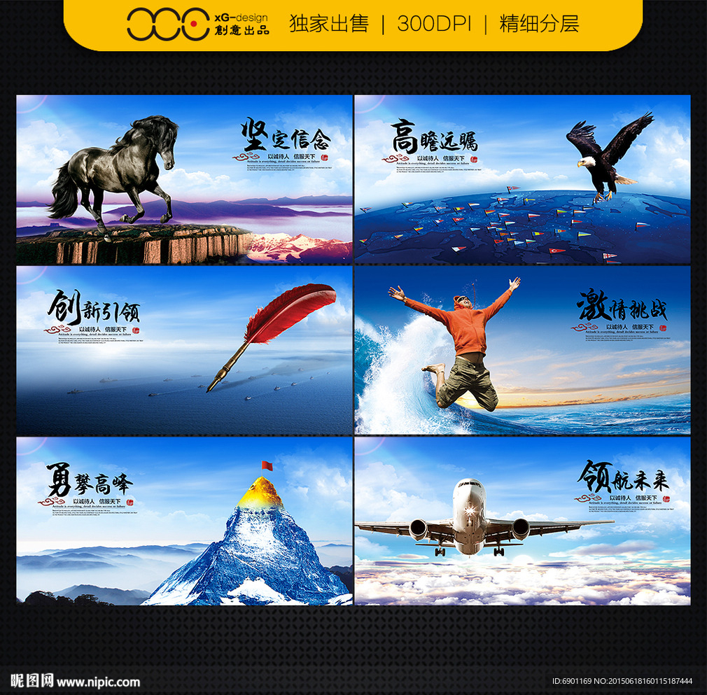 企业文化