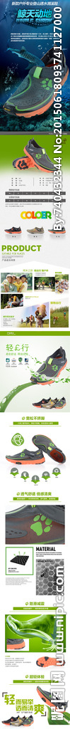 户外溯溪鞋宝贝描述（无代码）