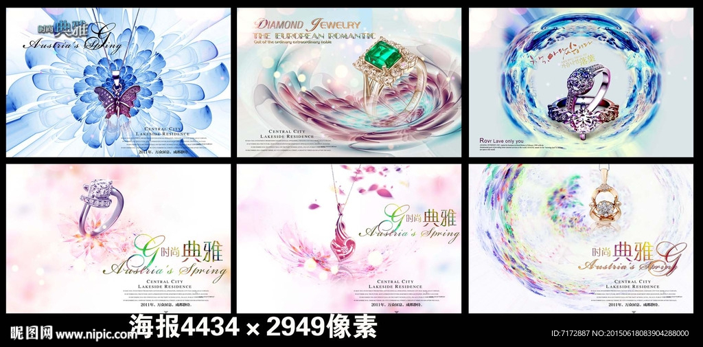 珠宝海报