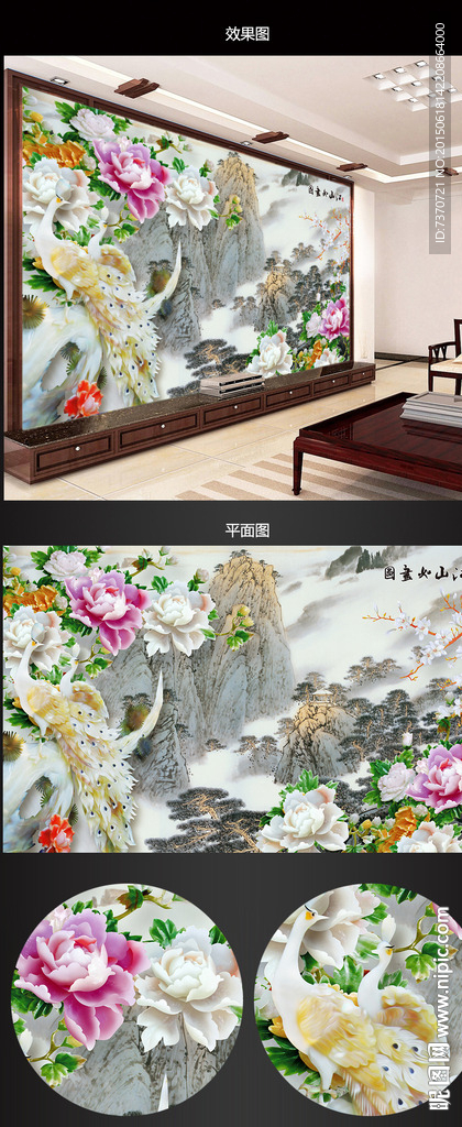 玉雕电视背景墙图片