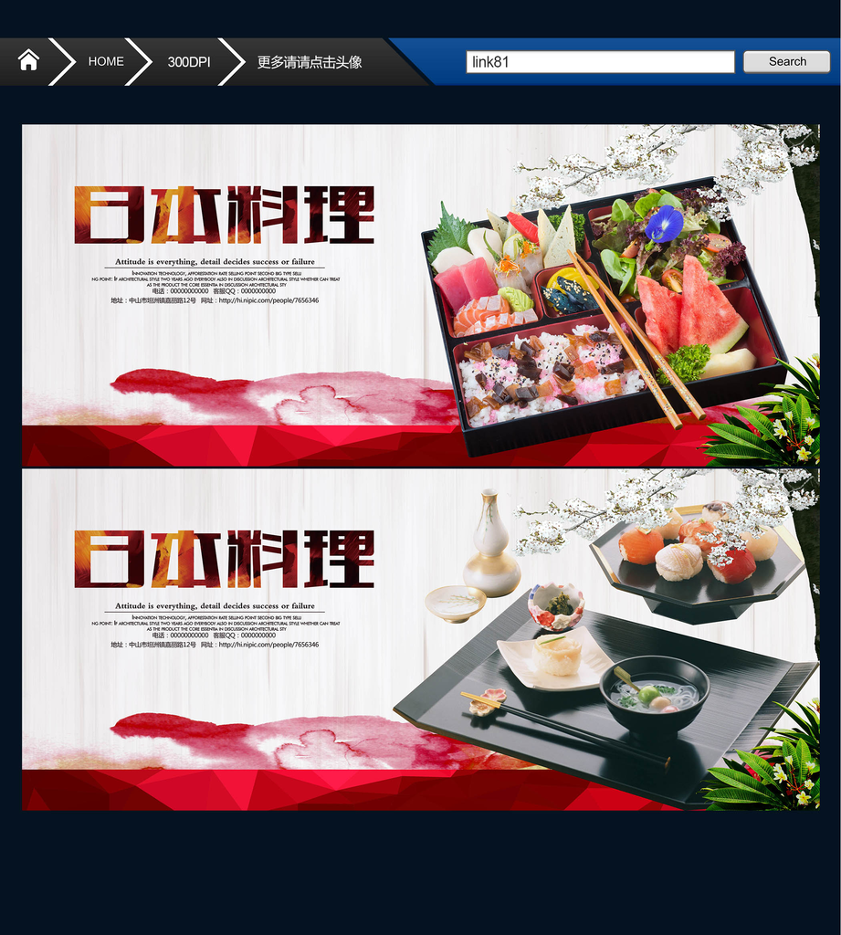日本料理