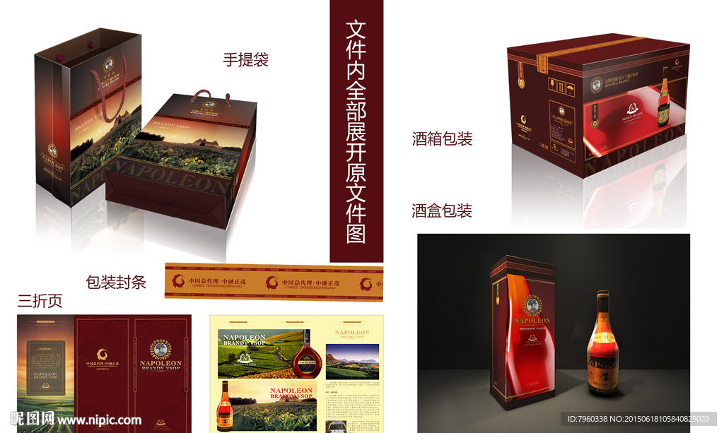 红酒包装 全套包装 展开图