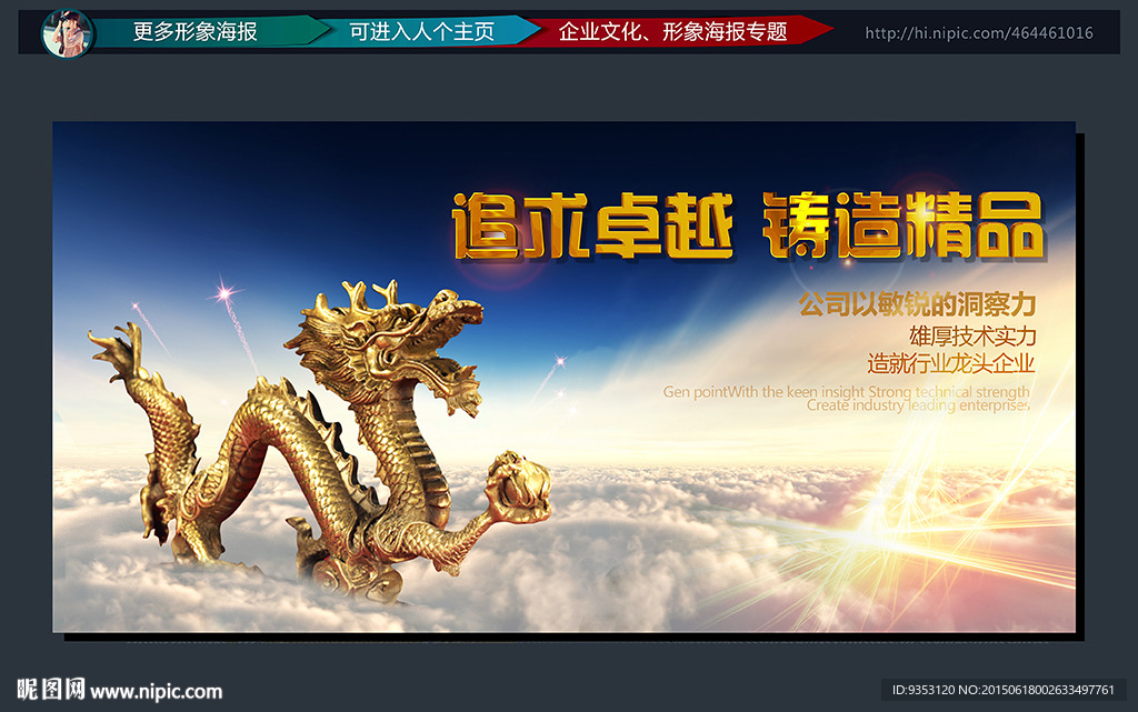 企业文化  精神  使命