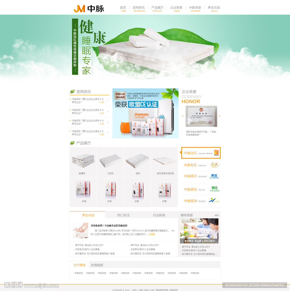 简约床垫产品首页psd文件无源