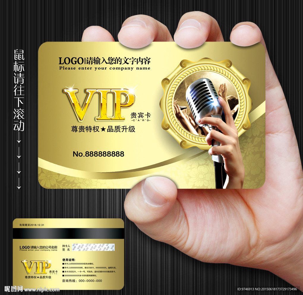 KTV会员卡