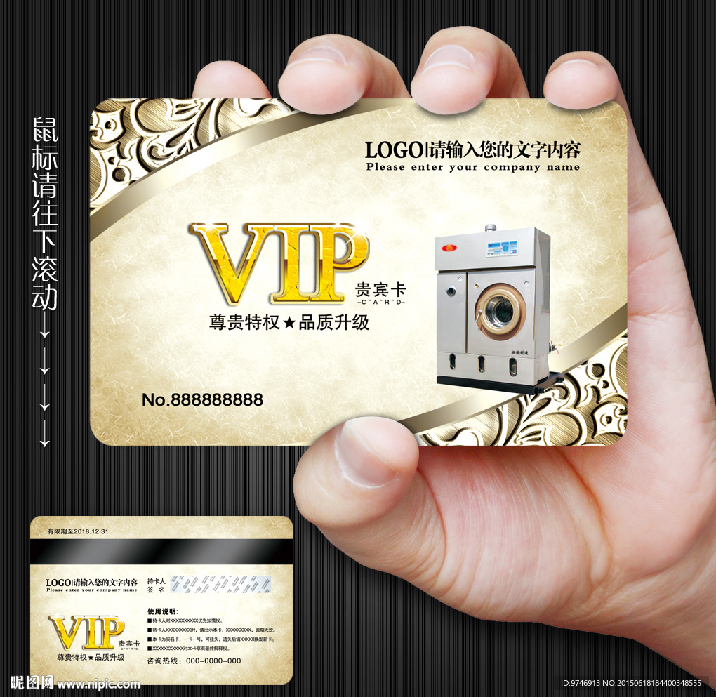 干洗店会员卡