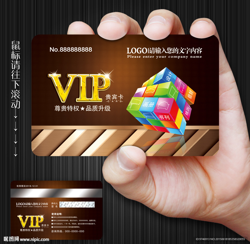 广告公司会员卡