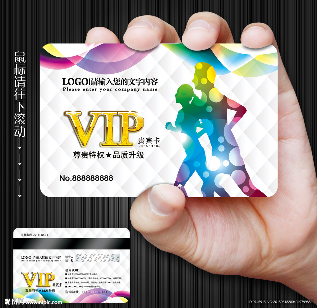 健身会员卡