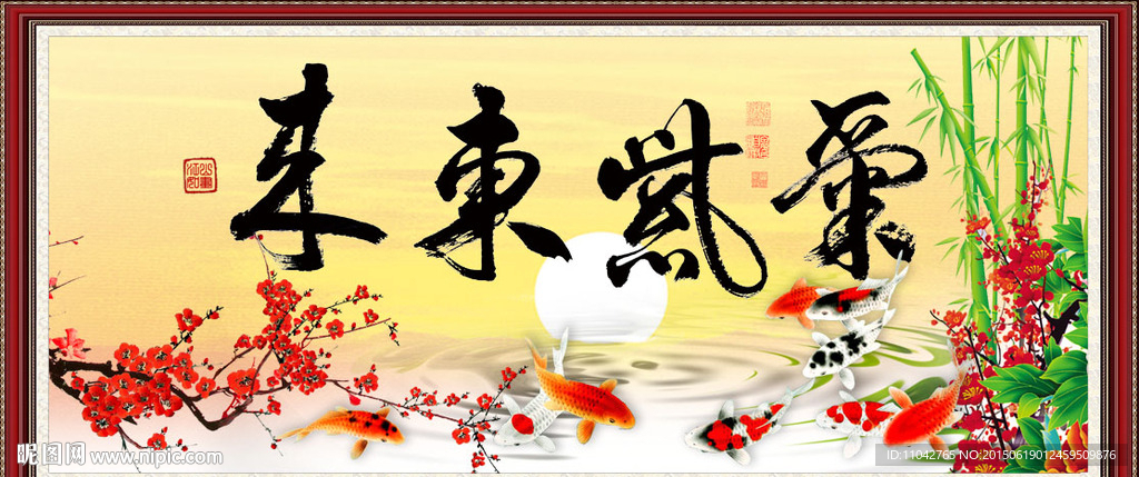 紫气东来