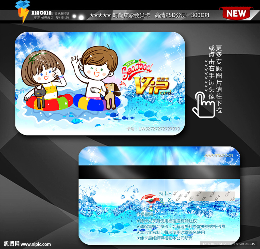 游泳馆会员卡