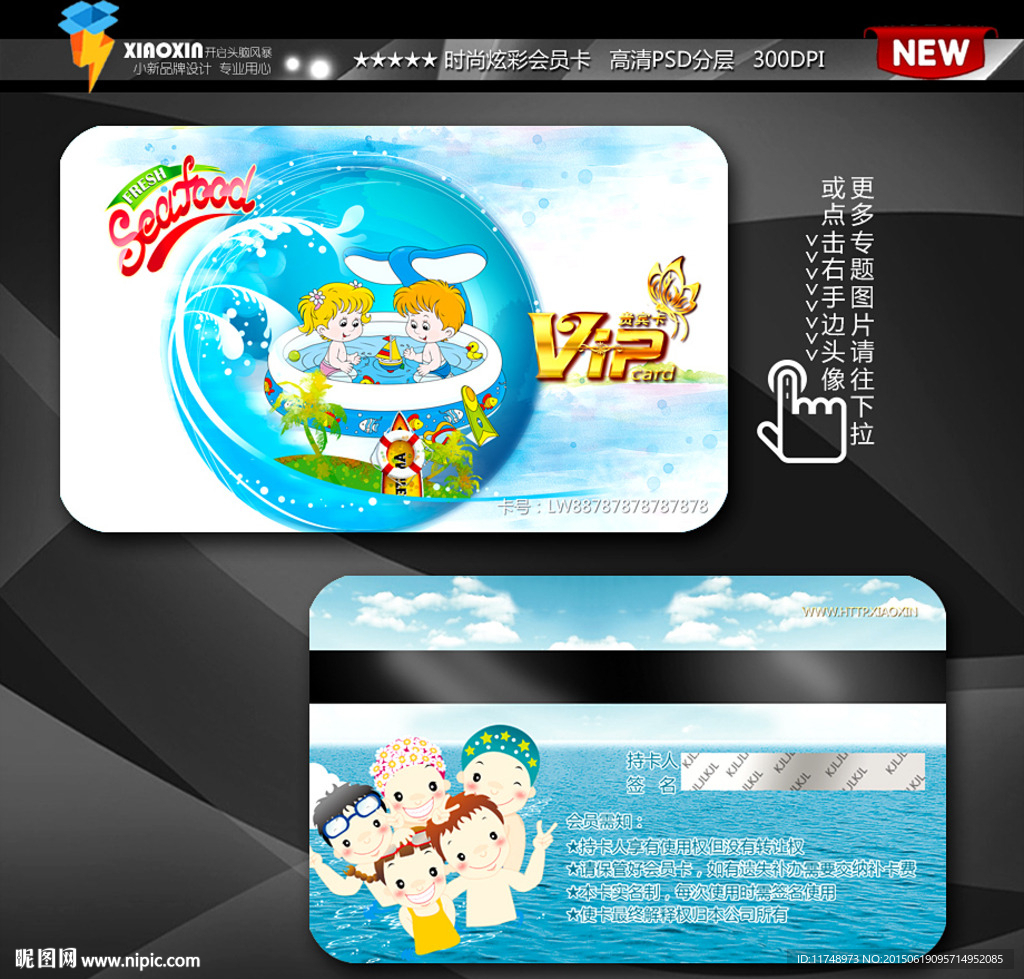 儿童水上乐园会员卡