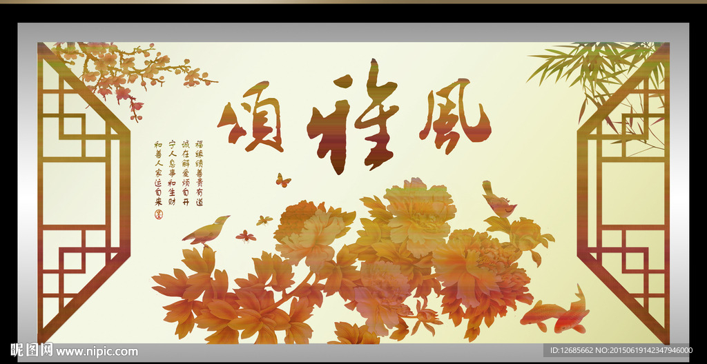 风雅颂壁画背景墙图片