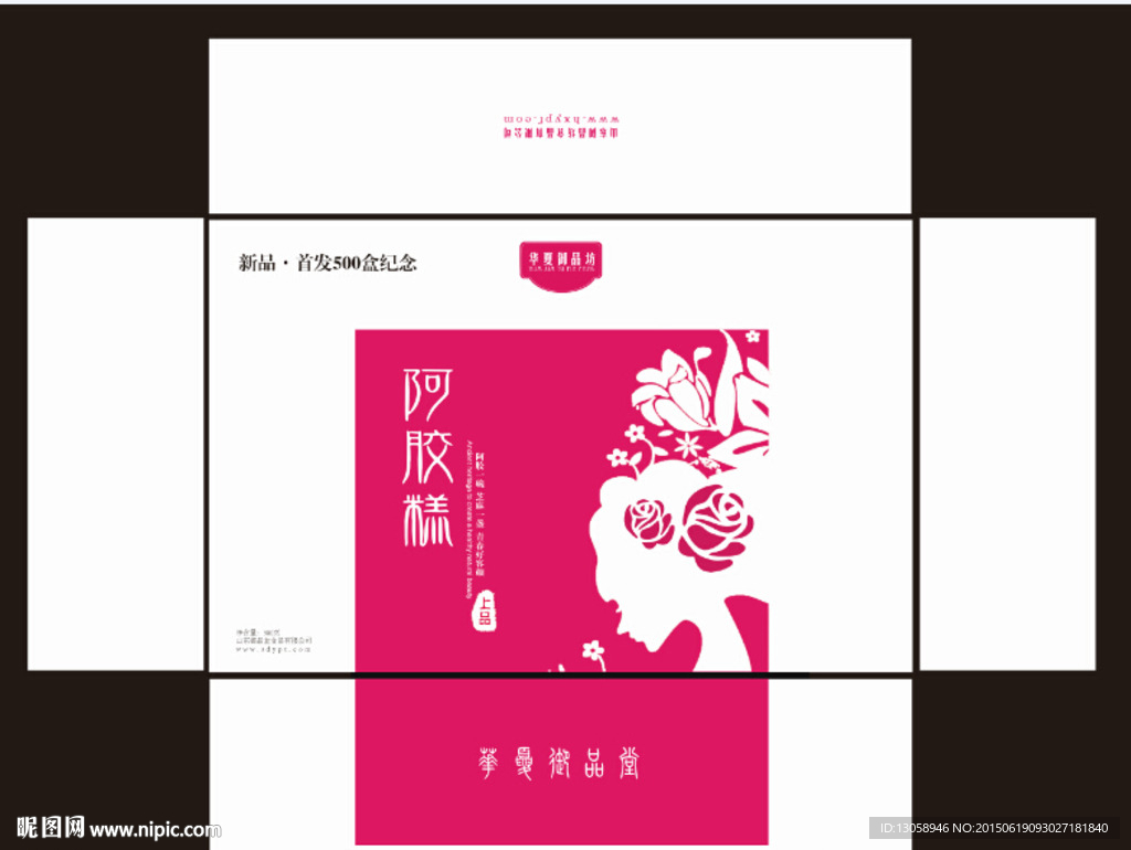 阿胶糕包装