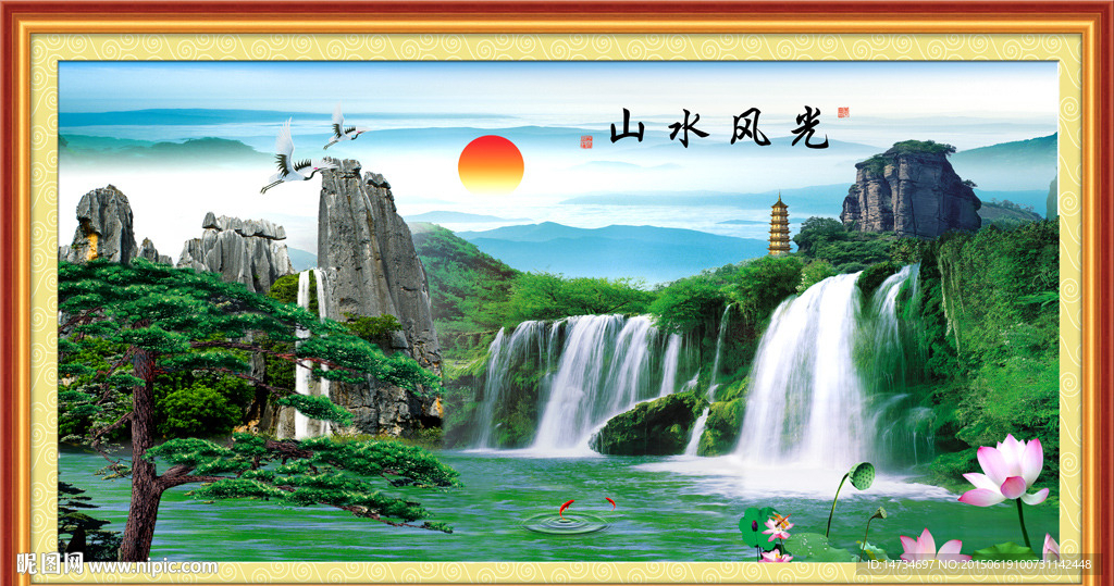 山水风光