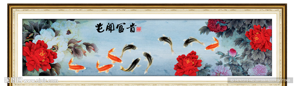 牡丹九鱼图