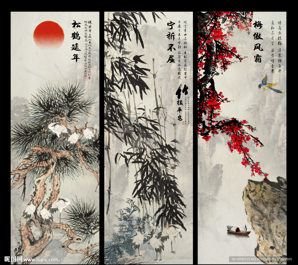 松竹梅岁寒三友