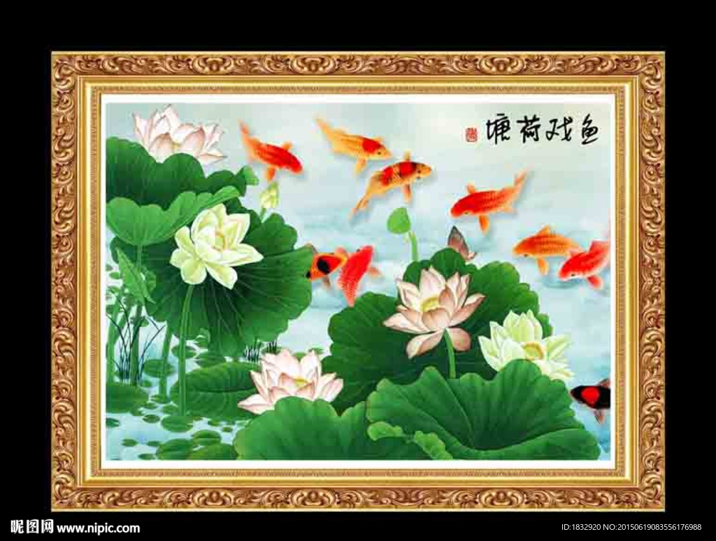 荷花