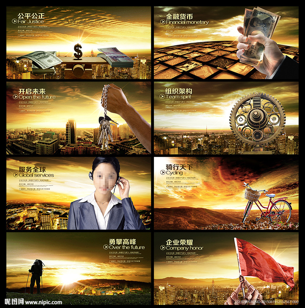 中国风背景