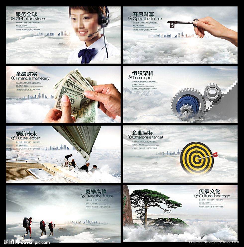 中国风文化
