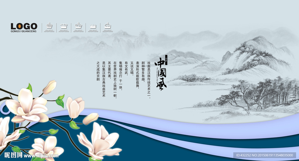 中国风