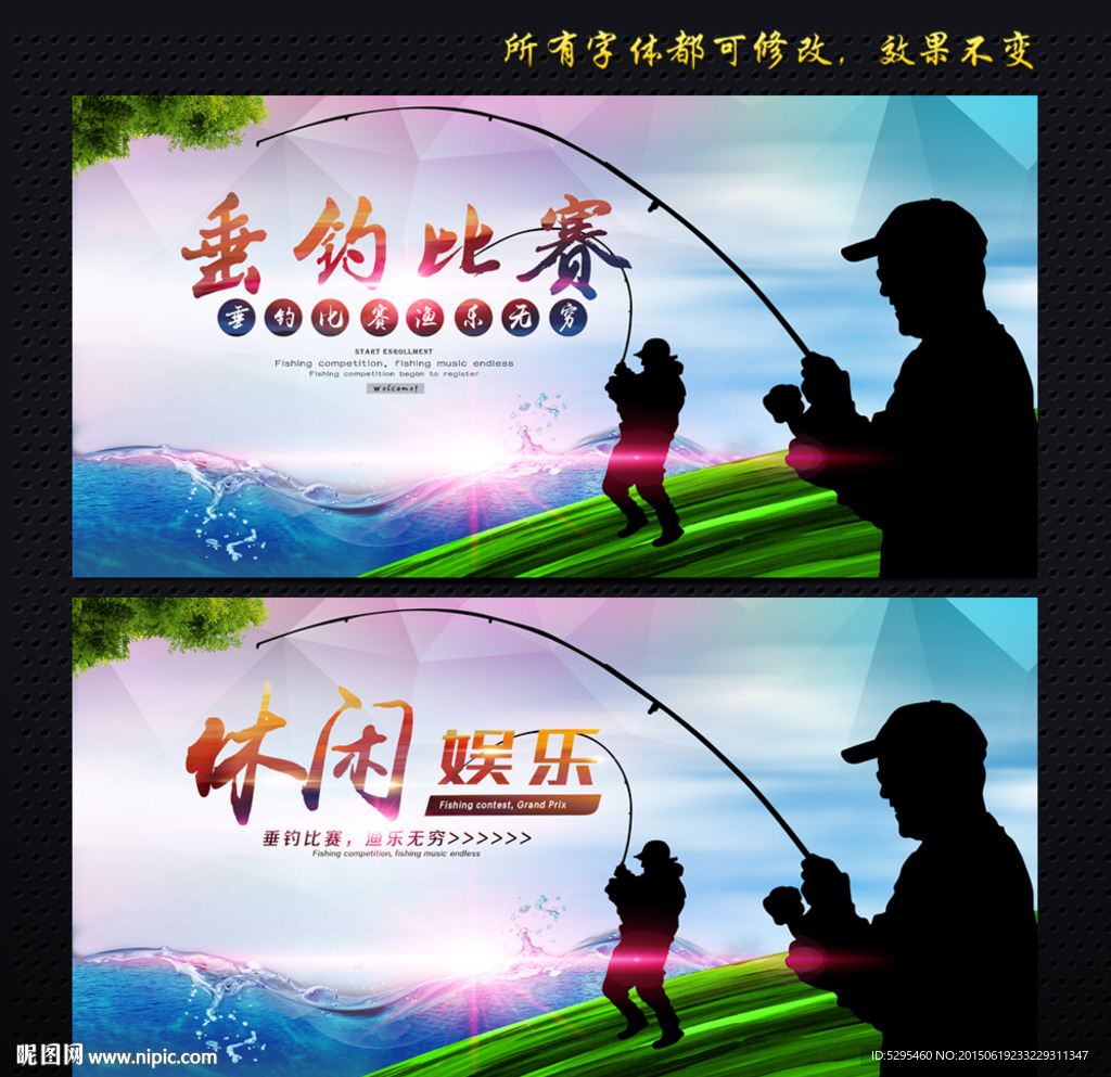 钓鱼