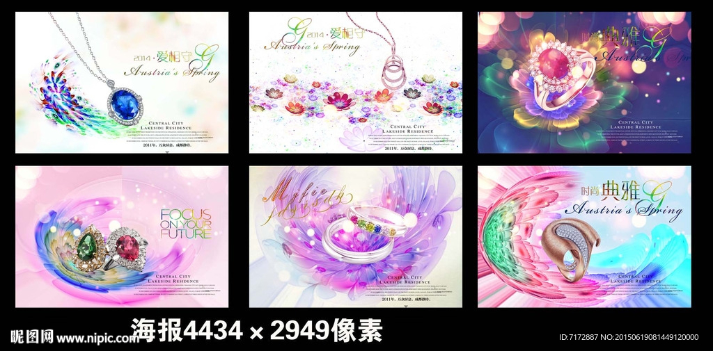 珠宝海报