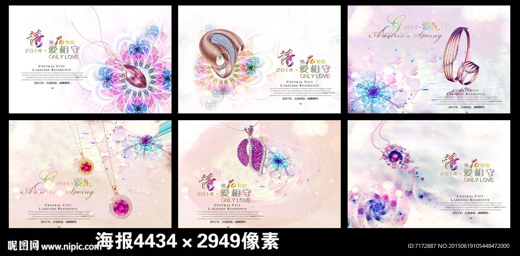 珠宝海报