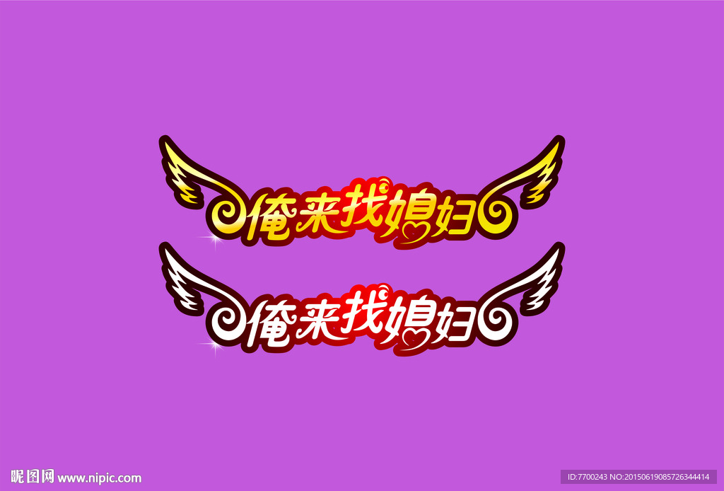 字体设计
