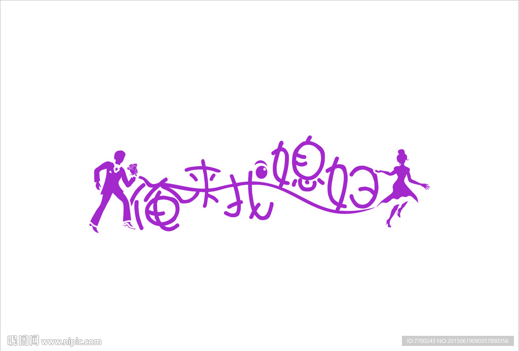 字体设计