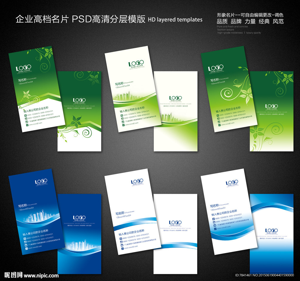 高档名片