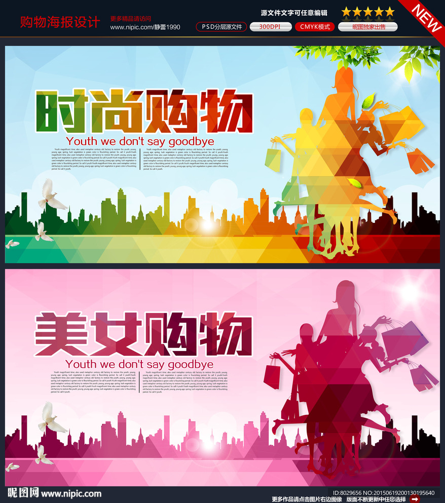 时尚购物 唯美图片