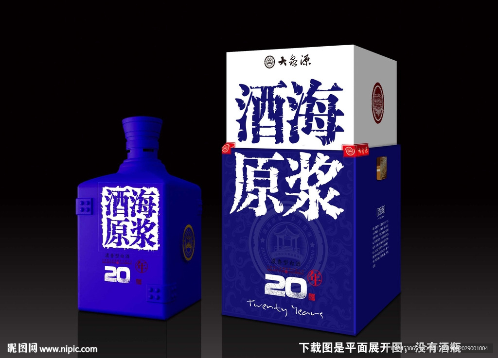 白酒包装展开图