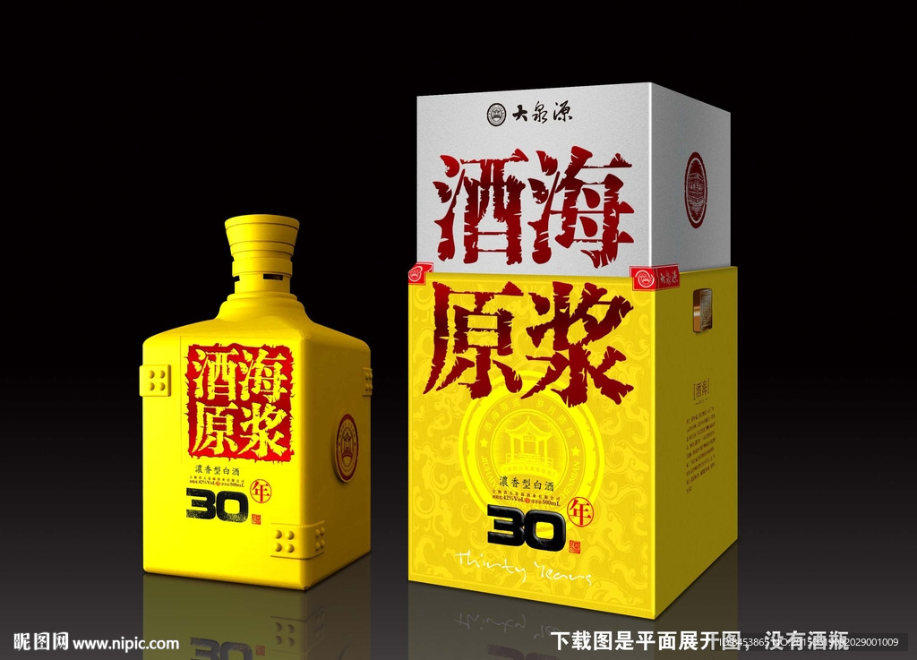 白酒包装展开图