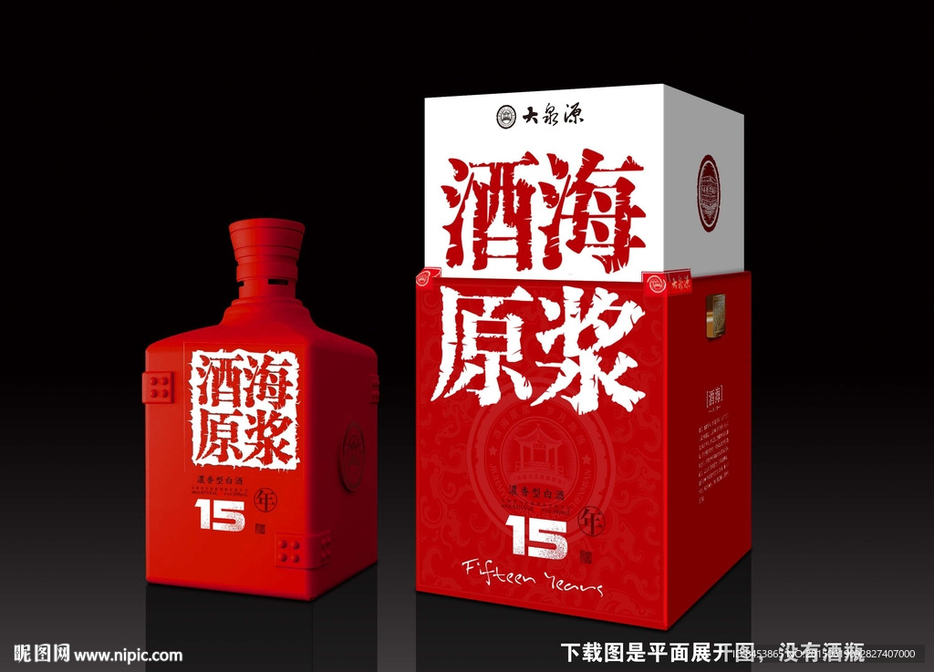 白酒包装展开图