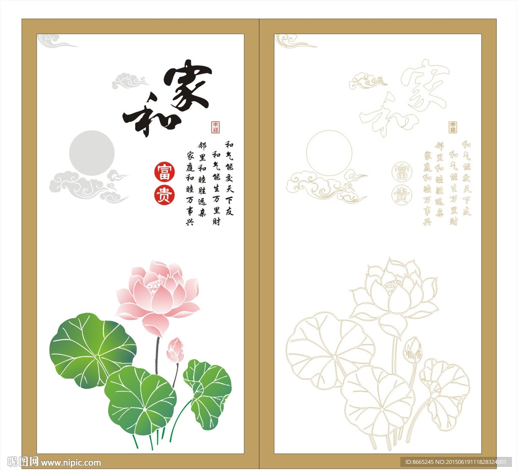 荷花