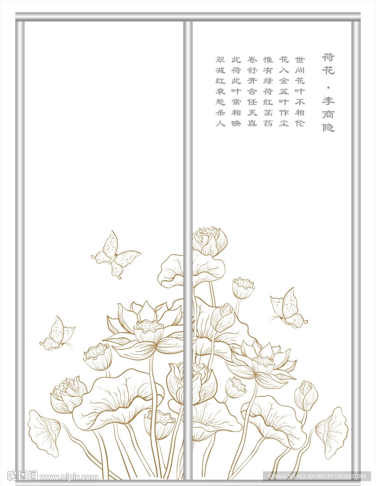 荷花移门